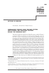 Научная статья на тему 'Overhauling Russia’s child welfare system: institutional and ideational factorsbehind the paradigm shift'