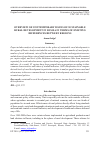 Научная статья на тему 'OVERVIEW OF CONTEMPORARY ISSUES OF SUSTAINABLE RURAL DEVELOPMENT IN RUSSIA IN TERMS OF EXISTING DIFFERENCES BETWEEN REGIONS'