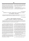 Научная статья на тему 'Overview of existing approaches to business activity of enterprise assessment'