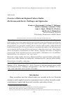 Научная статья на тему 'Overview of relevant regional culture studies (the Krasnoyarsk Krai): challenges and approaches'