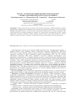 Научная статья на тему 'Овестин - в комплексной терапии урогенитальных расстройств у женщин с преждевременной недостаточностью яичников'