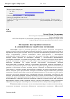 Научная статья на тему 'Овладение иностранным языком в основной школе: проблемы мотивации'