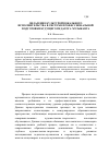 Научная статья на тему 'Овладение культурой вокального исполнительства в системе профессиональной подготовки будущего педагога-музыканта'