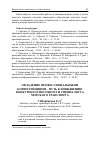 Научная статья на тему 'ОВЛАДЕНИЕ ПРОФЕССИОНАЛЬНЫМИ КОМПЕТЕНЦИЯМИ - ПУТЬ К ПОВЫШЕНИЮ КОНКУРЕНТОСПОСОБНОСТИ СПЕЦИАЛИСТА МОРСКОГО ТРАНСПОРТА'