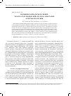 Научная статья на тему 'Овсяницы Байкальской Сибири: эколого-географический анализ и некоторые аспекты филогении'