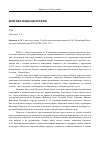 Научная статья на тему 'Овсянов А. П. У них есть родина: судьбы перемещенных ценностей. М. : Российская политическая энциклопедия (РОССПЭН), 2010. 271 с. ISBN 978-5-8243-1244-7'