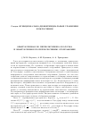 Научная статья на тему 'Овыпукленная по переключению оболочка и овыпукленное по переключению отображение'