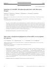 Научная статья на тему 'Oxidation of cobalt(II) tetraphenylporphyrinate with molecular oxygen'