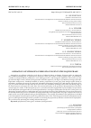 Научная статья на тему 'OXIDATION OF NITROGEN OXIDES BY OXYGEN IN THE LIQUID PHASE'