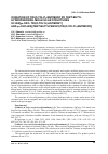 Научная статья на тему 'OXIDATION OF TRI( O-TOLYL)ANTIMONY BY TERT-BUTYL HYDROPEROXIDE. MOLECULAR STRUCTURES OF BIS[µ 2-OXO-TRI(O-TOLYL)ANTIMONY] AND µ 2-OXO- BIS[( TERT-BUTYLPEROXY)TRI( O-TOLYL)ANTIMONY]'