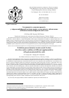 Научная статья на тему 'Oxidation process intensity in microsomal fraction of rat liver under conditions of different supplementation with polyunsaturated fatty acids'