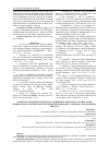 Научная статья на тему 'Oxidative-antioxidant stress as a marker of imdalance of oral fluid homeostasis in patients with generalized parodontal diseases and anorexia nervosa'