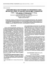 Научная статья на тему 'Oxidative degradation of a fullerene nucleus of star-shape fullerene-containing polymers'