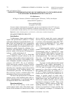 Научная статья на тему 'OXIDATIVE DEHYDROGENATION OF CYCLOHEXANOL TO CYCLOHEXANONE CATALYSED BY MODIFIED ZEOLITE CATALYST'