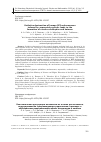 Научная статья на тему 'OXIDATIVE DESTRUCTION OF HUMAN RPE MELANOSOMES INDUCED BY SUPEROXIDE RADICALS LEADS TO THE FORMATION OF REACTIVE ALDEHYDES AND KETONES'