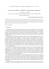 Научная статья на тему 'Oxide material synthesis by combustion of organicinorganic compositions'