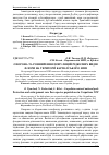 Научная статья на тему 'Oxopoна та розширення популяцій рідкісних видів флори на території Карпатського НПП'