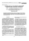 Научная статья на тему 'Oxytriazenes as regulating agents in free-radical polymerization of acrylic monomers'