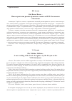 Научная статья на тему 'Ой, Яхим, Яхим. . . новое прочтение романа эрзянского писателя В. М. Коломасова«Лавгинов»'