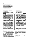 Научная статья на тему 'Ойконимная номинация Девона периода XV-XVII веков (лингвистические факторы)'