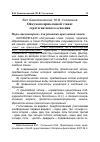 Научная статья на тему 'ОЙКУМЕНА ПРИКЛАДНОЙ ЭТИКИ: СТРАТЕГИЯ НОВОГО ОСВОЕНИЯ'