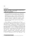 Научная статья на тему 'Ойротия - горный Алтай: национальный проект в раннесоветской литературе («Горы» В. Я. Зазубрина)'