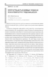 Научная статья на тему 'Қозғалтқыштың жұмыс үрдісіне жанармай бүрку үрдісінің әсері'