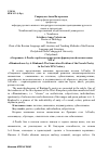 Научная статья на тему '«Озарения» А.Рембо: проблема новаторства французской поэзии конца XIX в.'