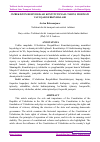 Научная статья на тему 'O'ZBEKISTON RESPUBLIKASI KONTITUTSIYASI: TARIXI, MOHIYATI VA FUQARO ERKINLIKLARI'