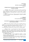 Научная статья на тему 'O'ZBEKISTONDA INVESTITSIYA MUHITI, MUAMMOLAR VA ULARNING YECHIMI'