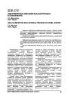 Научная статья на тему 'Оздоровительно-образовательный процесс в конном клубе'