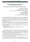 Научная статья на тему 'ОЗДОРОВИТЕЛЬНО-РЕКРЕАЦИОННАЯ ДЕЯТЕЛЬНОСТЬ СТУДЕНТОВ МЕДИЦИНСКОГО ИНСТИТУТА'