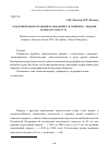 Научная статья на тему 'Оздоровительное плавание и аквафитнес в занятиях с людьми пожилого возраста'