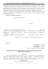 Научная статья на тему 'Оздоровление воздушной среды городов летучими выделениями пихтовых насаждений'