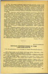 Научная статья на тему 'ОЗЕРСКАЯ САНЭПИДСТАНЦИЯ ЗА ГОДЫ СОВЕТСКОЙ ВЛАСТИ'