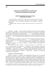 Научная статья на тему 'Ожидаемая/неожидаемая социализация: несколько критических замечаний'