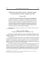 Научная статья на тему 'Ожидаемая продолжительность здоровой жизни как интегральная оценка здоровья россиян'