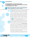 Научная статья на тему 'Ожидаемое и неожиданное в информатизации здравоохранения на исходе 2010 года…'