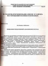 Научная статья на тему 'Ожидаемые типы коренной алмазоносности Урала'