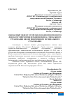 Научная статья на тему 'ОЖИДАЕМЫЙ ЭФФЕКТ ОТ ПРЕОБРАЗОВАНИЯ ПЕНСИОННОГО ФОНДА РОССИЙСКОЙ ФЕДЕРАЦИИ И ФОНДА СОЦИАЛЬНОГО СТРАХОВАНИЯ В ФОНД ПЕНСИОННОГО И СОЦИАЛЬНОГО СТРАХОВАНИЯ'