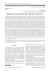 Научная статья на тему 'Ожидания и реалии политики «Поворота на Восток»'