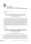 Научная статья на тему 'Ожидания от современного образования и университетов: необходимость обучения и академического образования на протяжении всей жизни'