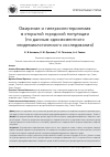 Научная статья на тему 'Ожирение и гиперхолестеринемия в открытой городской популяции (по данным одномоментного эпидемиологического исследования)'