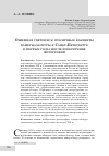 Научная статья на тему 'Ожившая светопись: публичные кабинеты камеры-обскуры в Санкт-Петербурге в первые годы после изобретения фотографии'