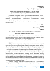 Научная статья на тему 'ОЗИҚ-ОВҚАТ БОЗОРИДА ҲАЛОЛ СТАНДАРТИНИ ҚЎЛЛАШНИНГ ИҚТИСОДИЙ ИМКОНИЯТЛАРИ'