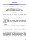 Научная статья на тему 'ҲОЗИРГИ БОСҚИЧДА ДАВЛАТ БОШҚАРУВИ ТИЗИМИНИ ТАКОМИЛЛАШТИРИШНИНГ ЎЗИГА ХОС ХУСУСИЯТЛАРИ'