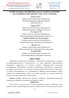 Научная статья на тему 'ҲОЗИРГИ ДАВРДА ИЖТИМОИЙ АДОЛАТ ҲАҚИДАГИ ИЛМИЙ-ФАЛСАФИЙ ҚАРАШЛАРНИНГ ЎЗИГА ХОС ТАЛҚИНИ'