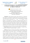 Научная статья на тему 'ҲОЗИРГИ ХИТОЙ ТИЛИДА ОТ ТУРКУМИГА ОИД СЎЗЛАРНИНГ СЎЗ ҚЎШИШ УСУЛИНИНГ БОҒЛОВЧИ МОДЕЛИ АСОСИДА ЯСАЛИШ ХУСУСИЯТЛАРИ'