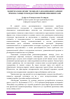 Научная статья на тему 'ҲОЗИРГИ ЗАМОН НЕМИС ТИЛИДАГИ ГАП КОМПОНЕНТЛАРНИНГ ИЧКИ ВА ТАШҚИ ТОМОНДАН КЕНГАЙИШИ ИМКОНИЯТЛАРИ'