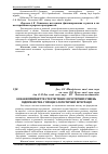 Научная статья на тему 'Ознаки прийняття стратегічних логістичних рішень підприємства у процесі логістичної інтеграції'